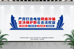 反诈中心
