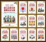 法治文化