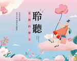 插花艺术