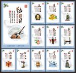 廉政文化