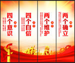 党建文化