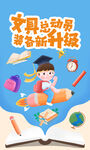 文具开学新生吊旗展架