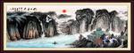 水墨国画
