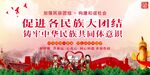 铸牢中华民族共同团体意识