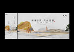 新中式地产形象广告