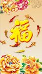 连年有余