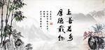 上善若水 厚德载物