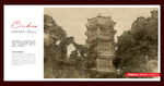 雒城遗址 