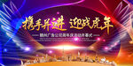 发布会活动紫色背景