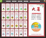 二十四节气文化