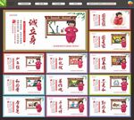中国梦展板