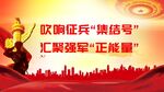 参军