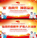 中国医师节