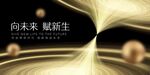 黑金科技