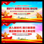 新时代新思想