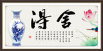 舍得