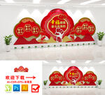 幸福都是奋斗出来的文化墙