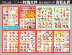 开业第二波疯狂钜惠DM海报图片