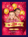 生日派对红色气球海报