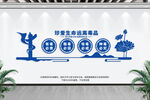 禁毒文化墙