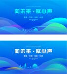 蓝色背景板