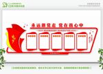 党员文化展厅