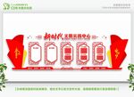 新时代文明实践站