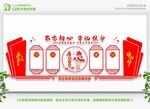 党风廉政建设
