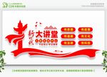 新时代站
