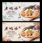 老鸭汤