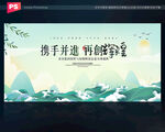 中国风