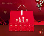 年货包装 新年礼盒