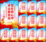 党建文化