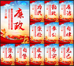 廉洁文化