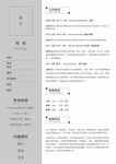 简历模板