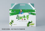 茶叶礼盒