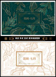 线条花形花朵底纹矢量