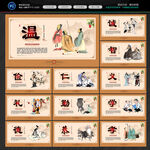 国学文化