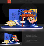 中秋节美陈