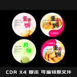 月饼零售标签 平面图