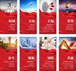 企业文化标语海报