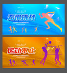 运动会
