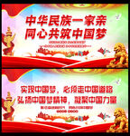 中国梦我的梦