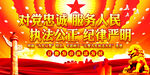 警营文化  