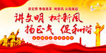 讲文明树新风  