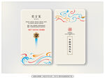 经典名片