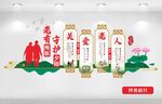 老年友善医院文化墙