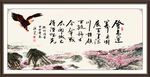 字画