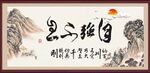自强不息