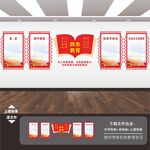 四史学习教育